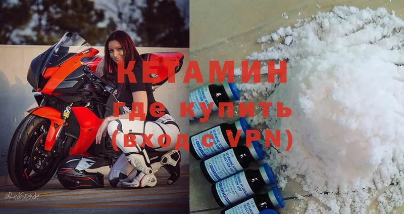 КЕТАМИН ketamine Ликино-Дулёво