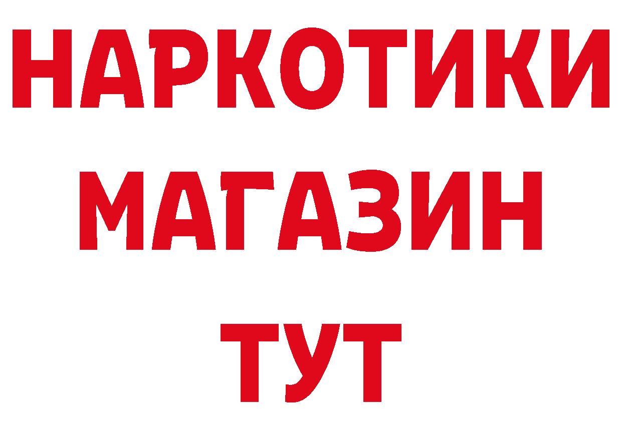 Как найти наркотики?  клад Ликино-Дулёво